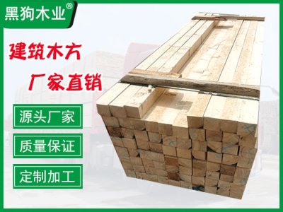 白松建筑木方方木板材