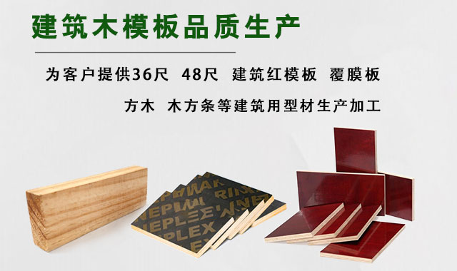 建筑木方厂家