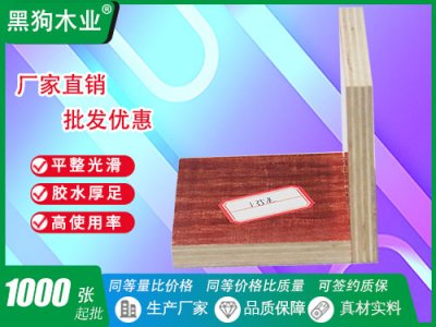 贵港柳州建筑胶合板产品